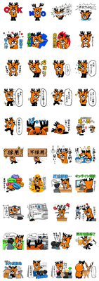 スタンプ一覧