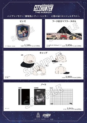 ▲ニジゲンノモリオリジナルグッズ一覧②