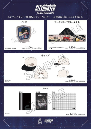 ▲ニジゲンノモリオリジナルグッズ一覧②