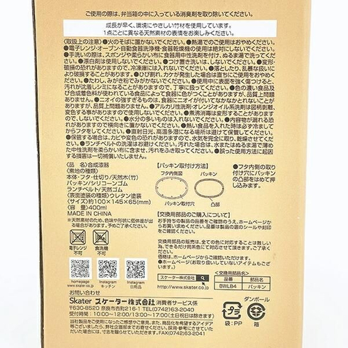 ミッフィーのランチボックス