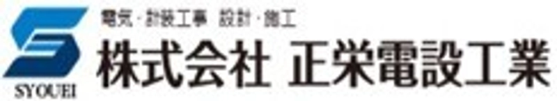株式会社正栄電設工業