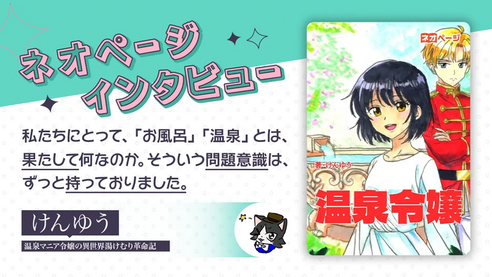 けんゆう氏インタビュー記事
