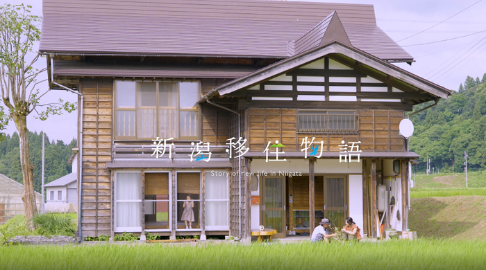 新潟移住物語STORY3より