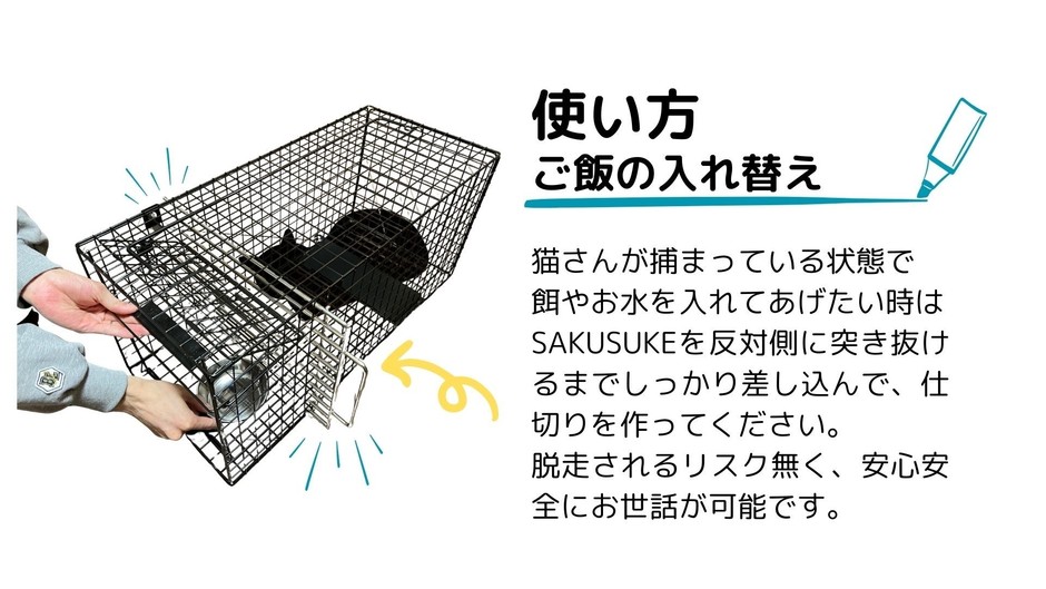 サクスケ使い方例