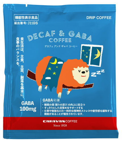 DECAF & GABA 1袋 226円（税込）