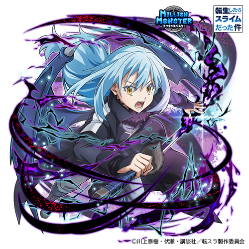 「リムル＝テンペスト」