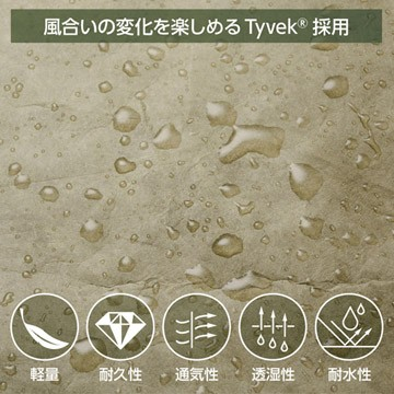 使い込むことで風合いの変化を楽しめるTyvek（R）を採用