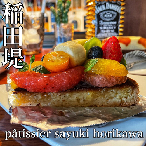 タルトフリュイ