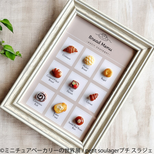 ミニチュアベーカリー グッズ2