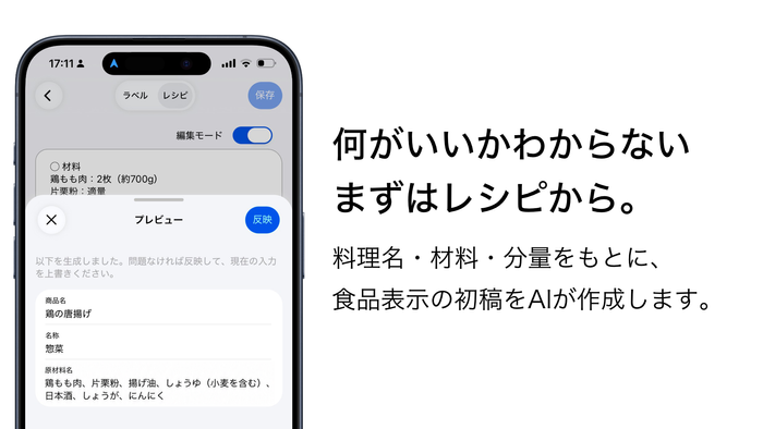 何がいいかわからないまずはレシピから