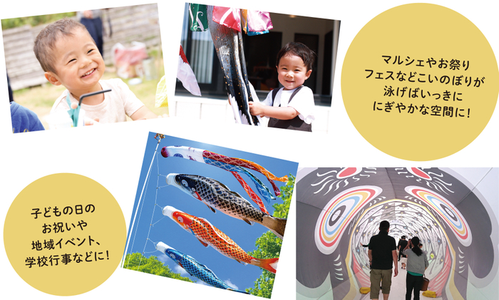 イベントで集客力アップと子どもの笑顔を