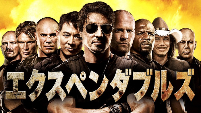 『エクスペンダブルズ』&copy;2010 Alta Vista Productions, Inc All Rights Reserved.
