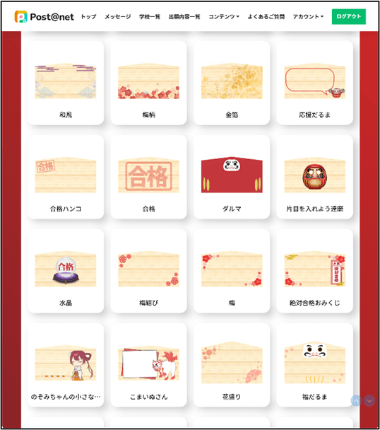 オリジナル絵馬テンプレートの一例
