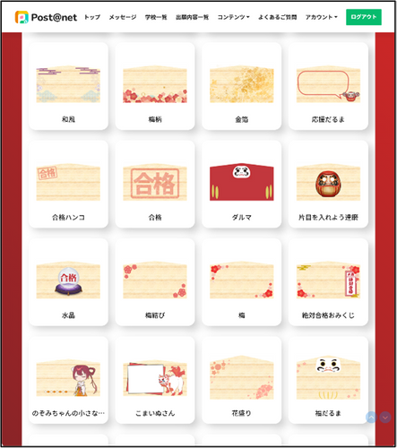 オリジナル絵馬テンプレートの一例