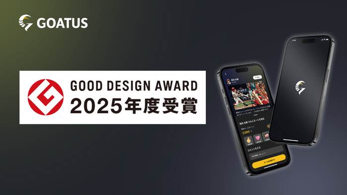 GOATUSが2025年度グッドデザイン賞受賞