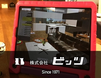 ビッツ、組込み/IoT総合技術展『ET & IoT Technology 2019』に 最先端のAR、スマートグラス、次世代センシングを出展