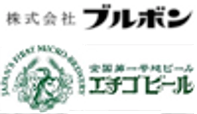 株式会社ブルボン、エチゴビール株式会社