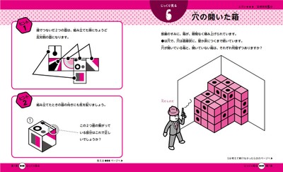 本書内ページ1