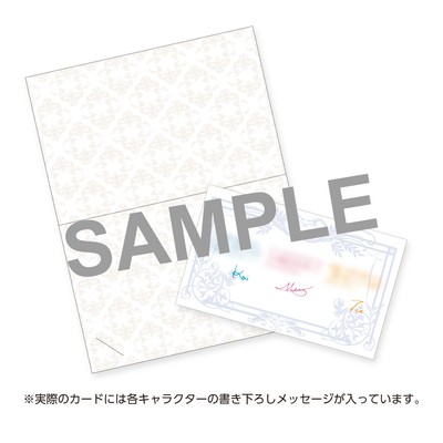 陣営別・書き下ろしメッセージカード