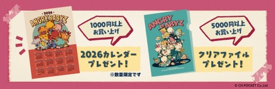 ノベルティ