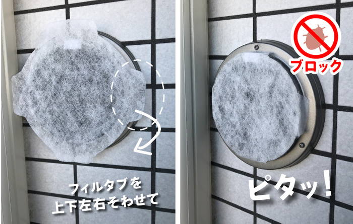 アレルブロックフィルター屋外用