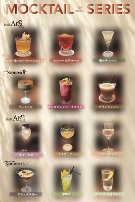 各店舗モクテルメニュー