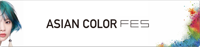 アリミノ、アジアンカラーフェス