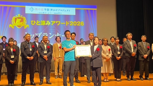 【加盟7,394団体企業部門の頂点】 熱中症啓発「ひと涼みアワード2026」OSGコーポレーションが 「トップランナー賞」を受賞！ 業界唯一11年連続最優秀賞とのW受賞！