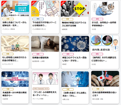 T-PEC Channelイメージ