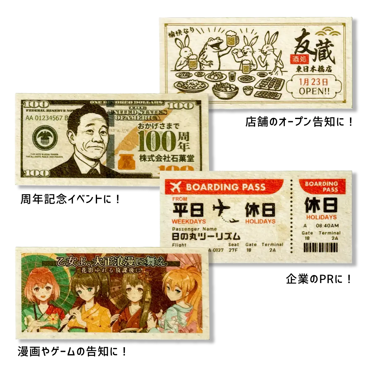  全体デザイン版の使用例