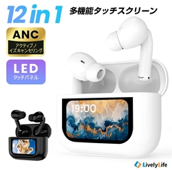 “見える＆探せるイヤホン”登場　LCDディスプレイ搭載で残量・再生状況・歌詞表示に対応