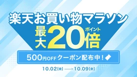 【最大500円OFF & ポイント最大20倍】AZ.MARKET（エージーマーケット）の一部アイテムが『楽天お買い物マラソン』でお得に！