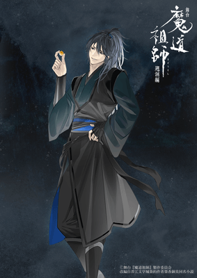薛洋(シュエ・ヤン)