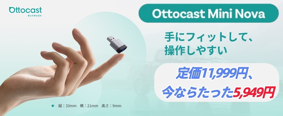 ただいま新製品発売記念キャンペーンを実施中
