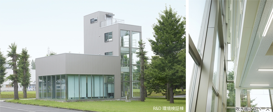 R&D環境検証棟