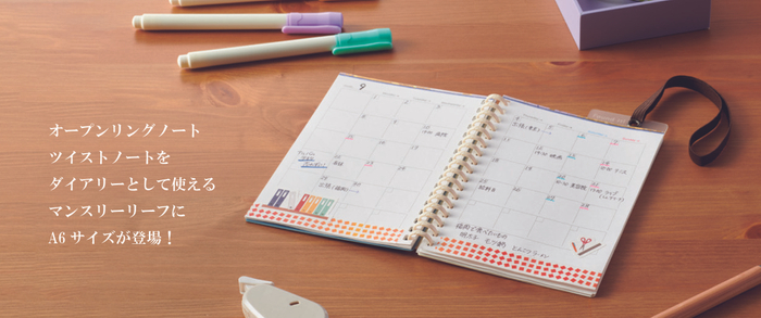 大切なビジネスの商談日や、「推し活」、旅行、コンサートなど、お仕事とプライベート両方で活用できるマンスリーリーフです。