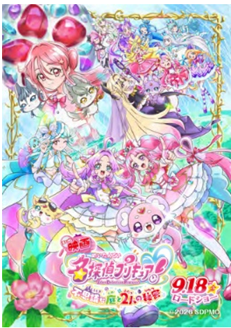 映画オリジナルキラキラステッカー