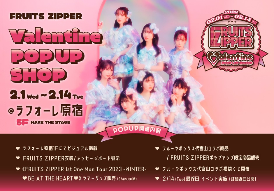 POP UP SHOPビジュアル
