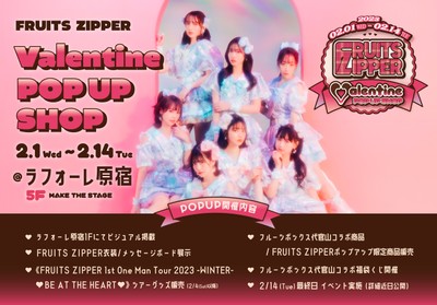 POP UP SHOPビジュアル
