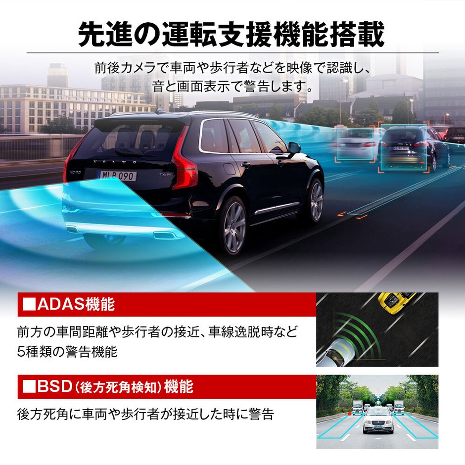 安全運転支援機能