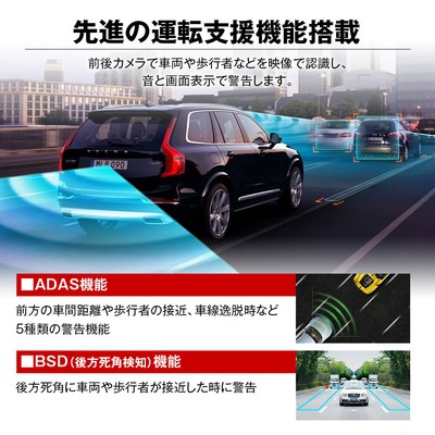 安全運転支援機能