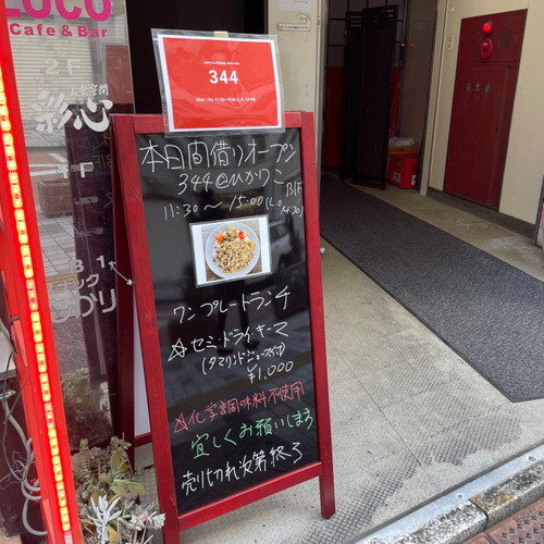 ドライキーマメインの日