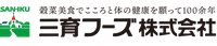 三育フーズ株式会社