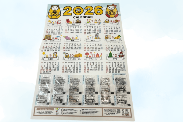2026年ガーデンカレンダー(12品種の種子付)