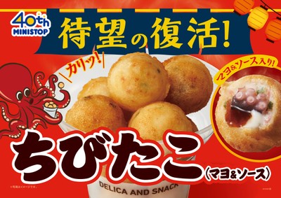 ちびたこ(マヨ&ソース)販促画像