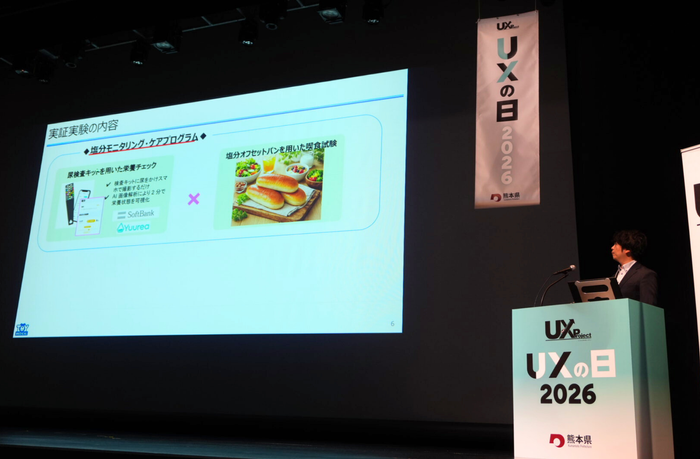 トイメディカル株式会社の発表の様子