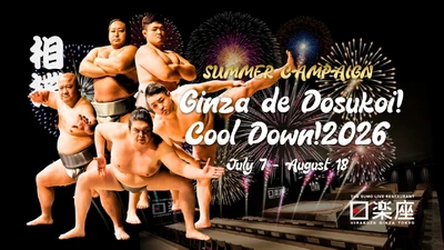 【日楽座GINZA】 銀座で最も“涼しく”、 最も“熱い”日本文化体験を！ 夏イベント「Ginza de Dosukoi! Cool Down! 2026」 7月7日（火）から開催