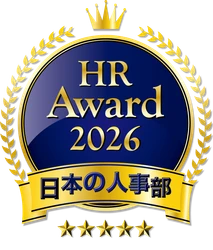 「ＨＲアワード2026」人事が選んだ 最優秀賞・優秀賞14件を発表！