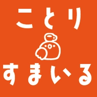 株式会社エクシードジャパン(ことりすまいる)