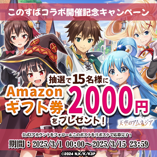 Amazonギフト券2,000円分